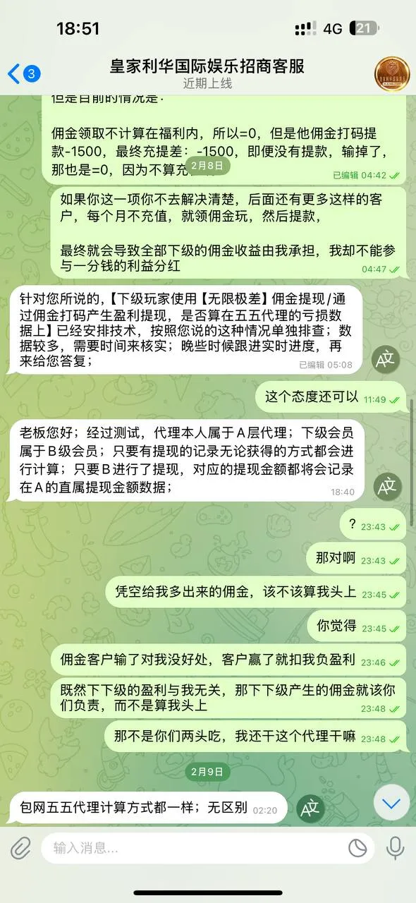 皇家利华，美金台专坑代理