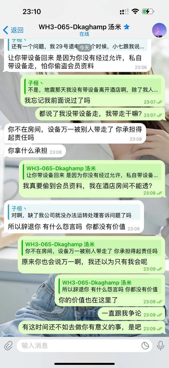 泰国博系劝退不发工资（所在平台 星空）