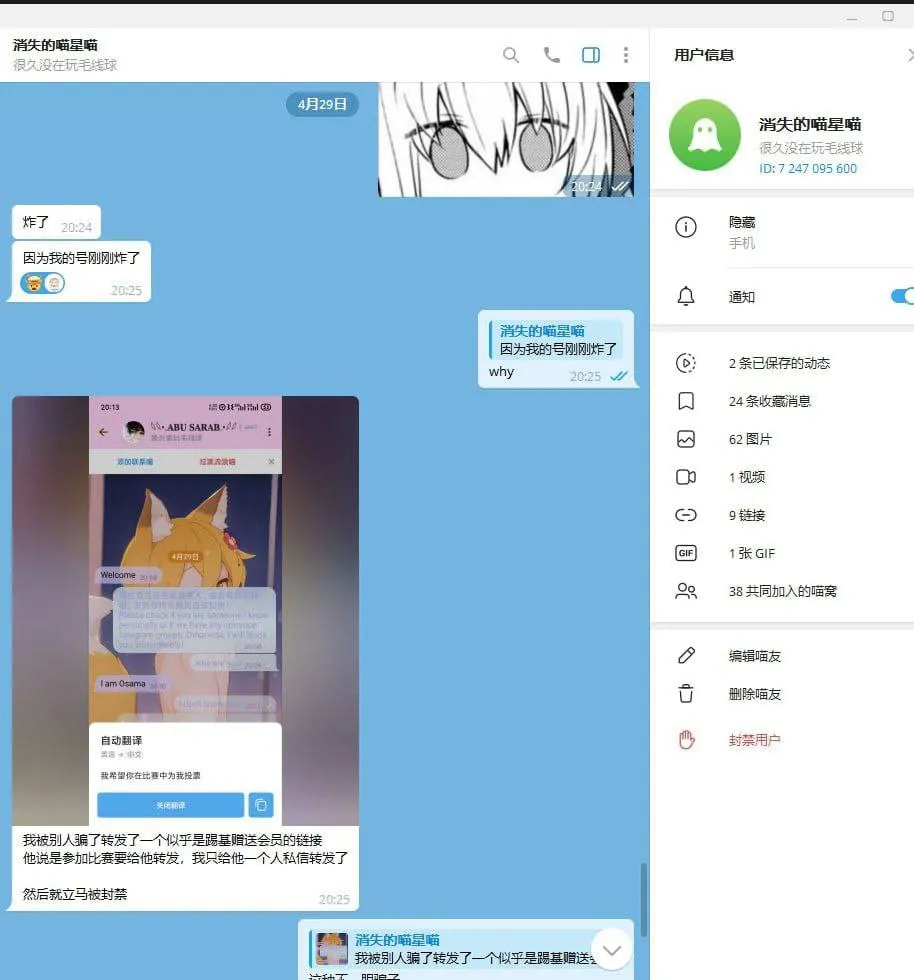 注意 Telegram 炸号事件！Telegram 最近出現了可以炸號的網址/連結🔗請各位小心