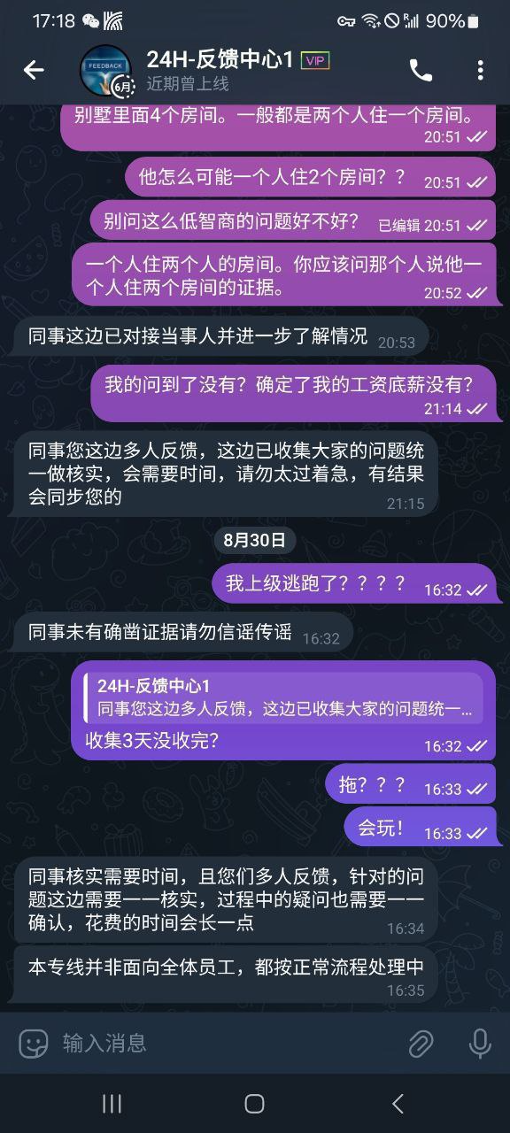 泰国推广中心4九游推广1部，部长跟组长贪污实锤