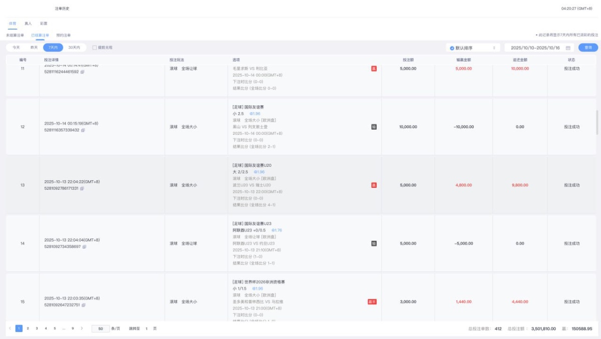 【曝光维权】 米兰体育 以&ldquo;打水&rdquo;为由拒绝提款20万，真实经历分享！