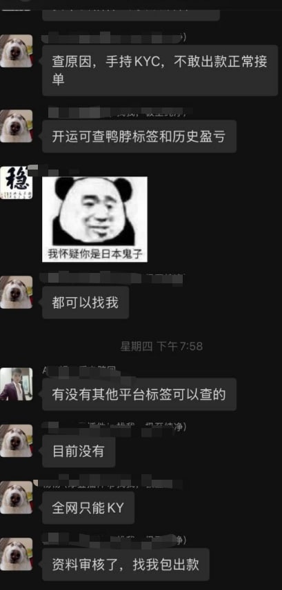 曝光开云风控部，内部秩序混乱，管理层监管不到位，也有可能是管理层兼管自盗。